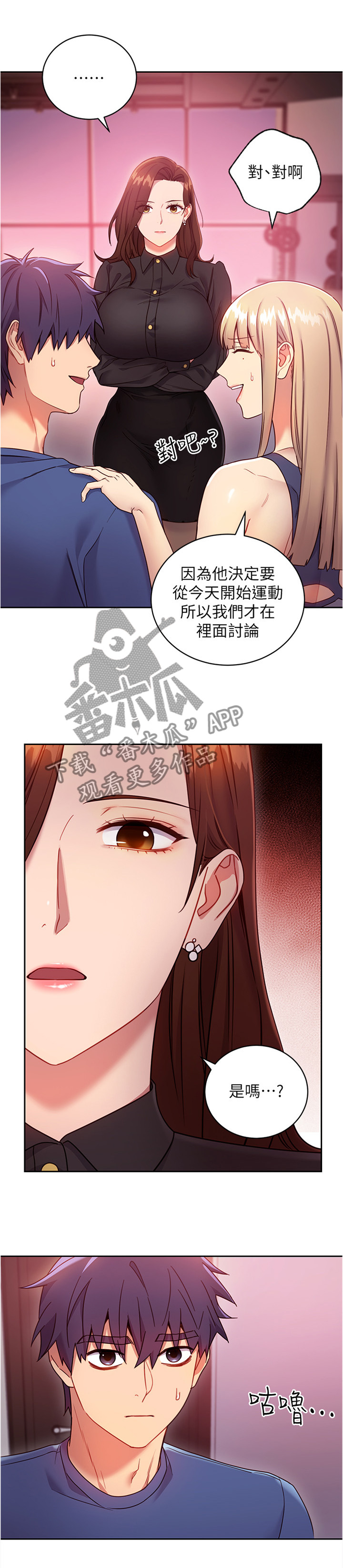 第30章：一起热身4