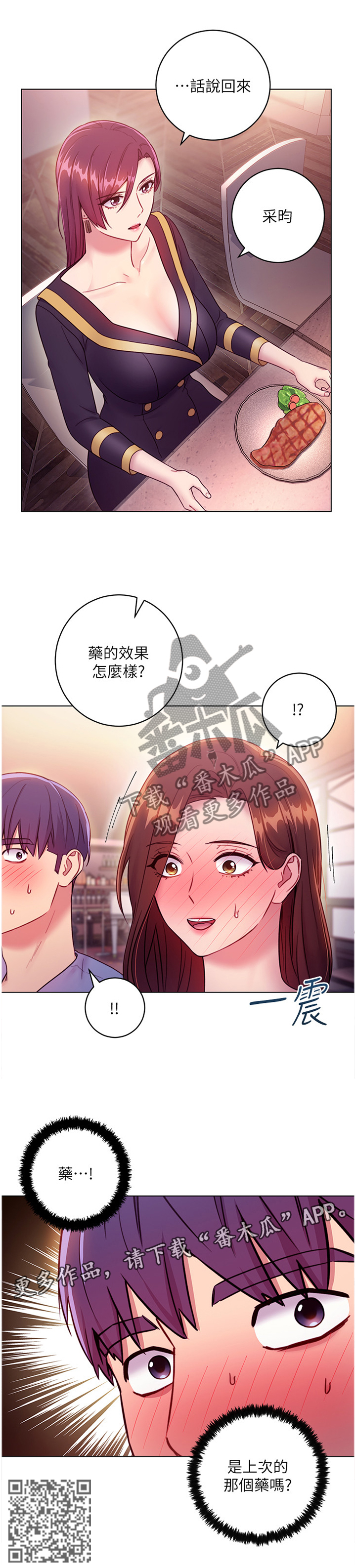 第70章：尬聊7
