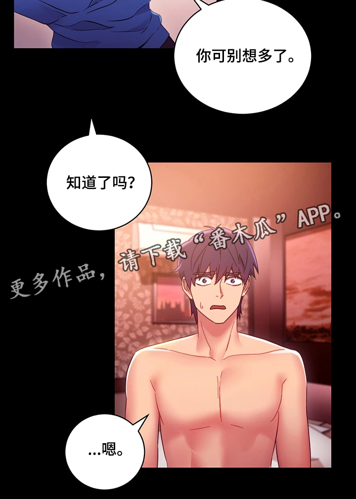第22章：打扰16