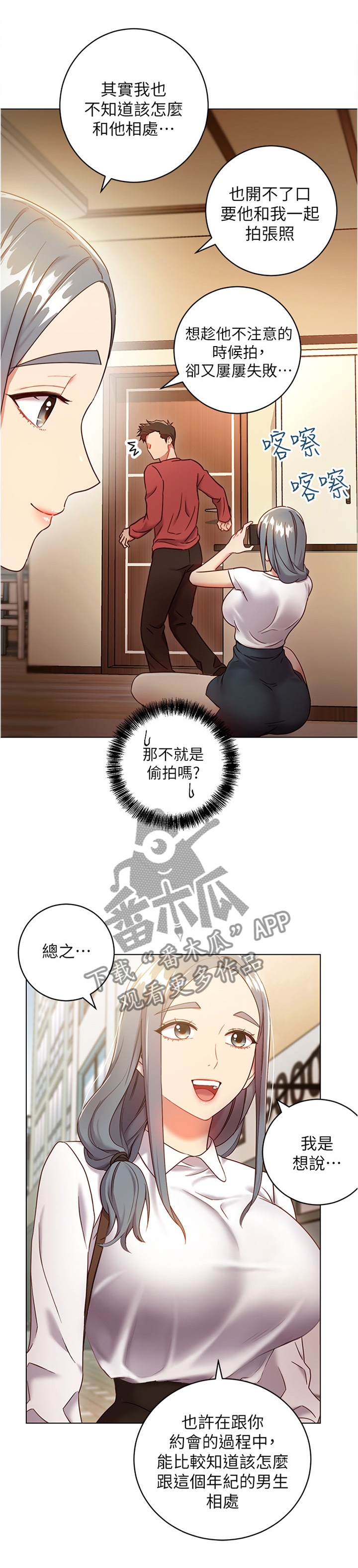 第34章：一起逛街约会6