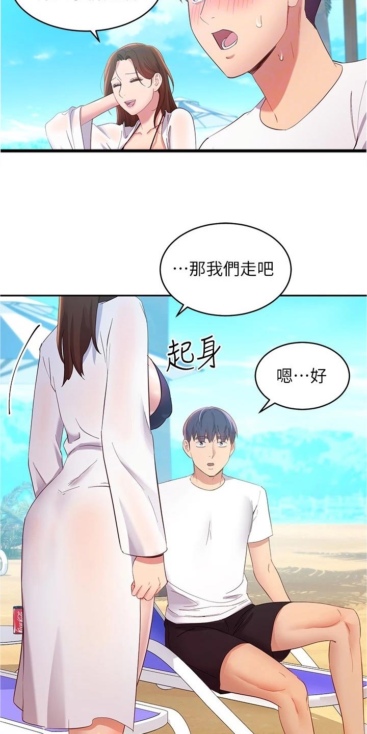 第196章：母爱还是爱情14