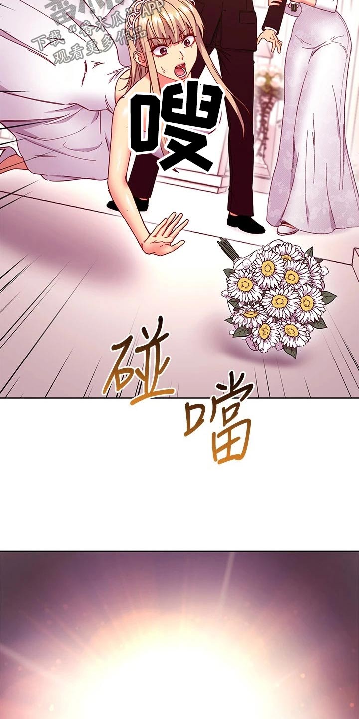 第267章：不一样的婚礼15