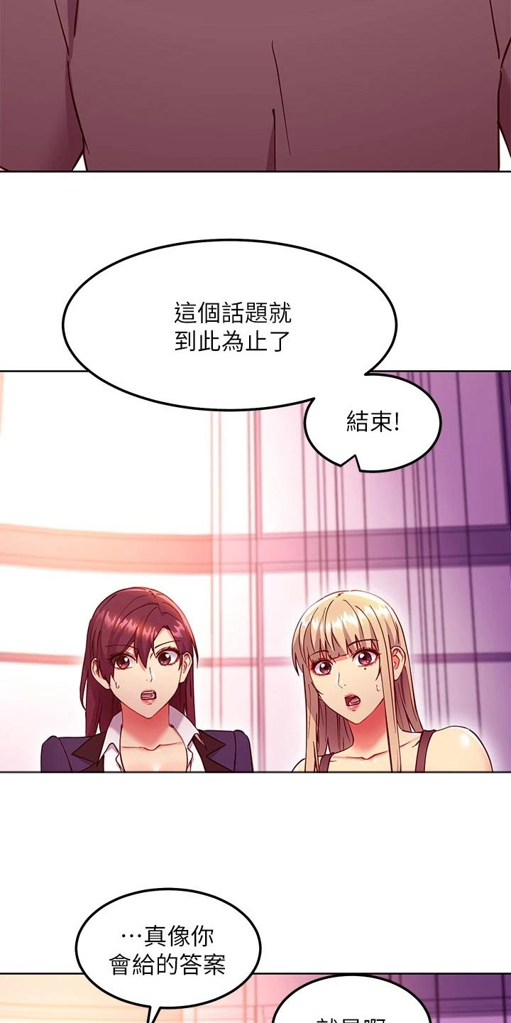第256章：一起10