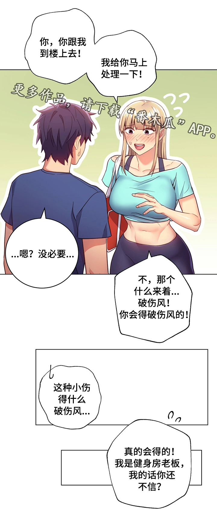 第25章：外强中干15