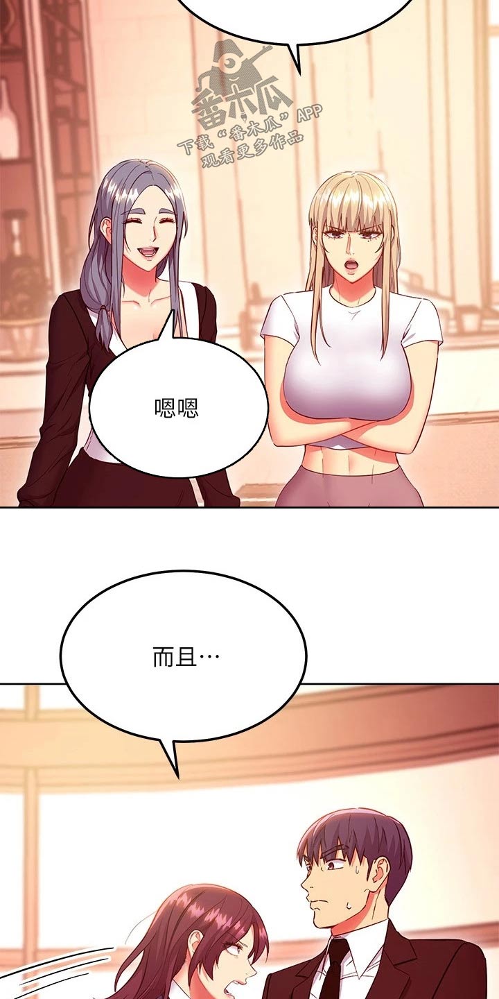 第240章：我不知道9