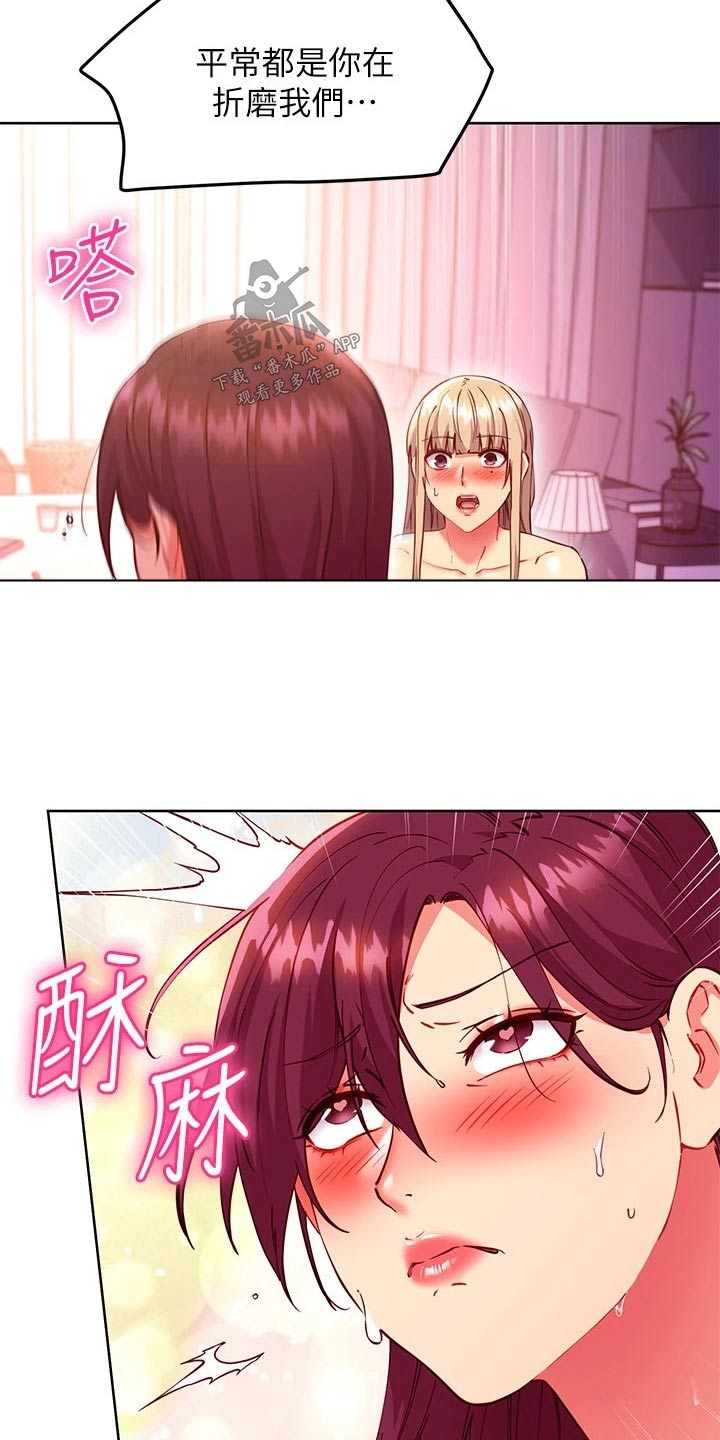 第259章：吃醋6