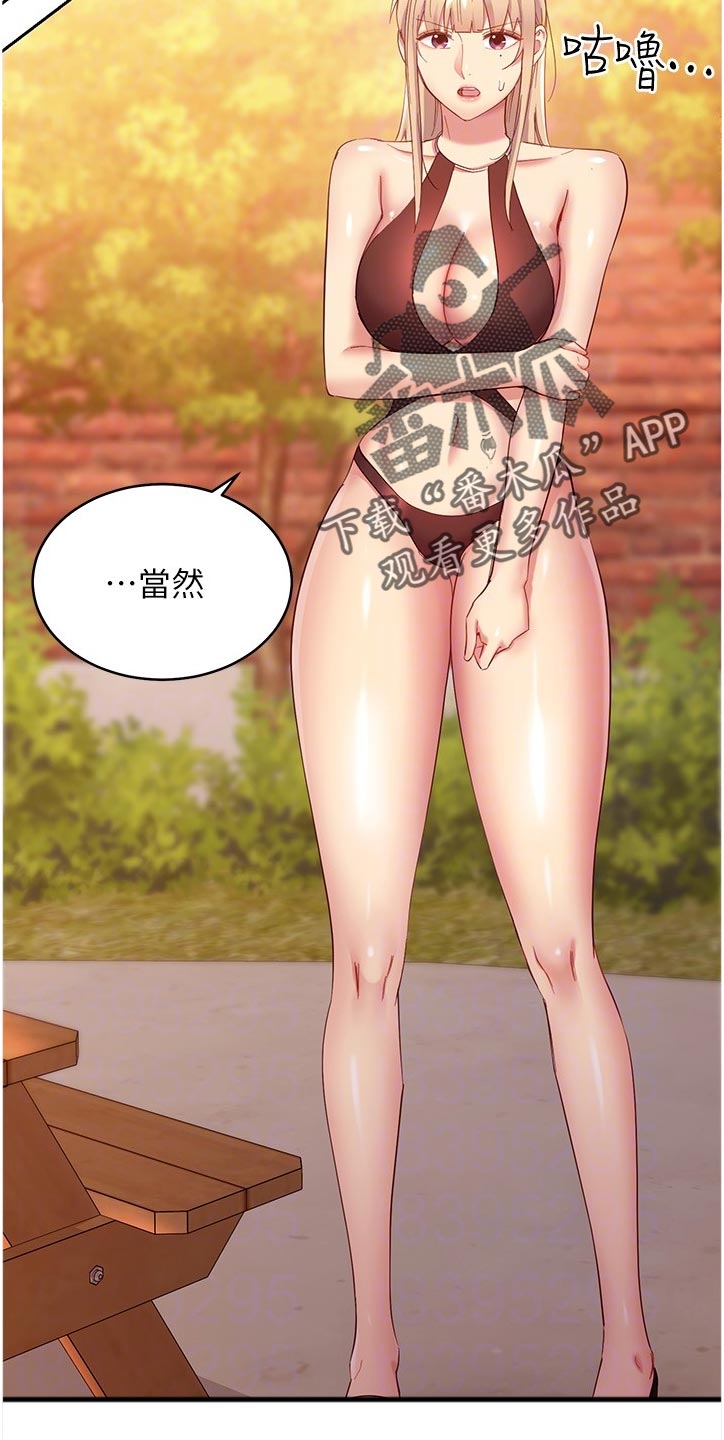 第199章：之后再谈6