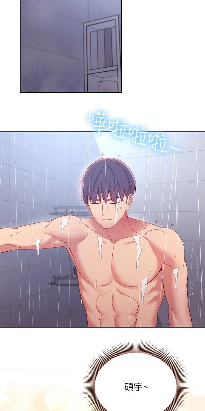 第219章：不知所措9