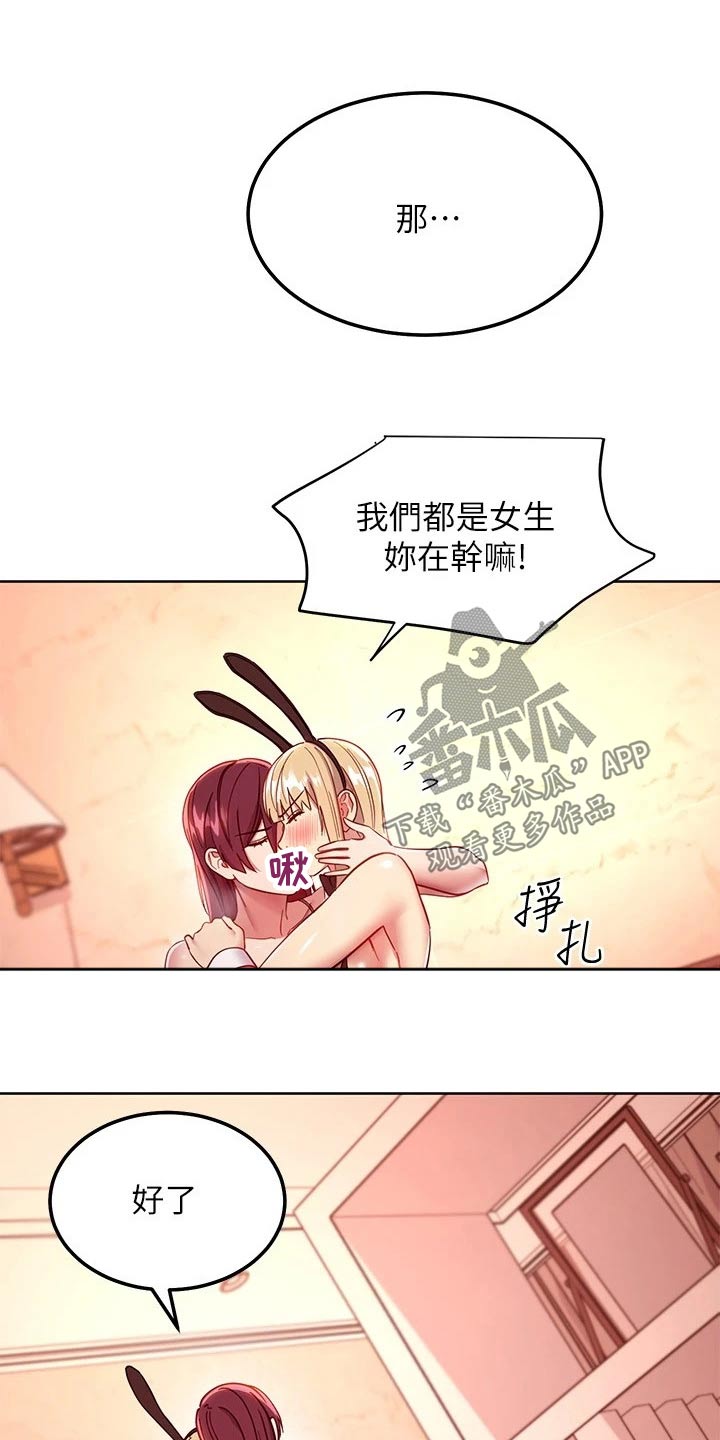 第228章：不认输9