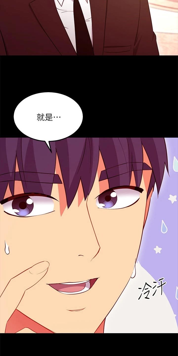 第244章：顺序15