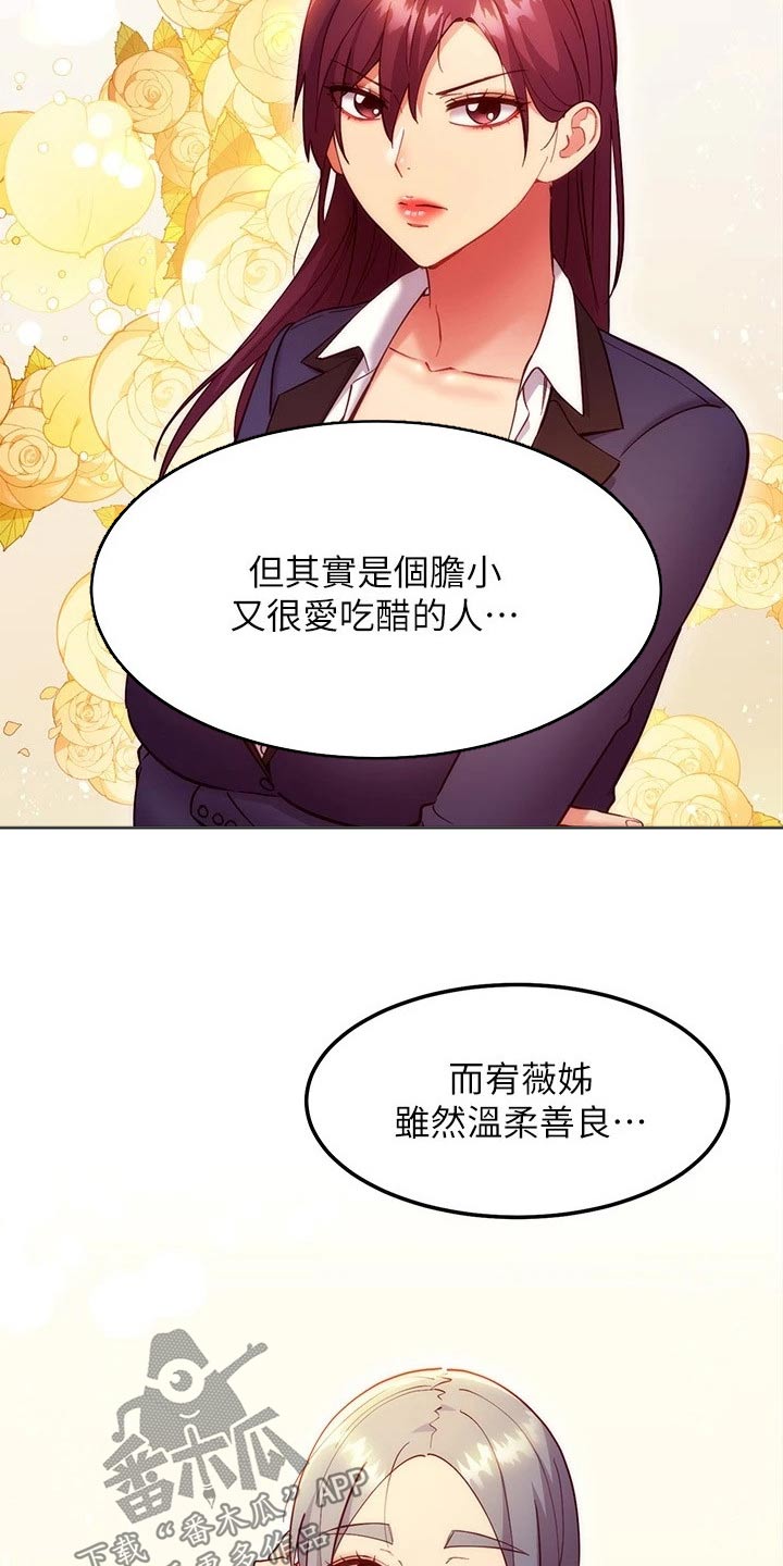 第254章：提问2