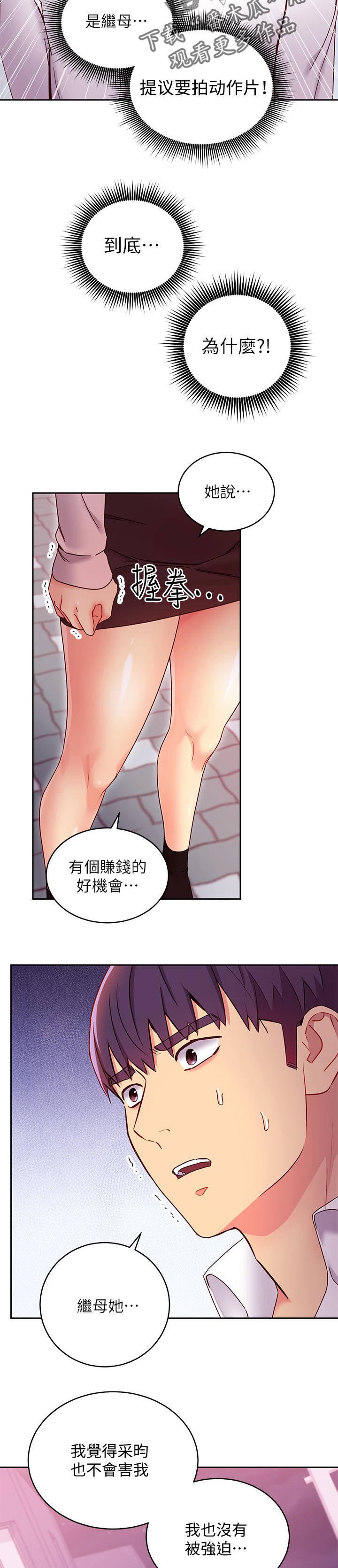 第157章：原因6
