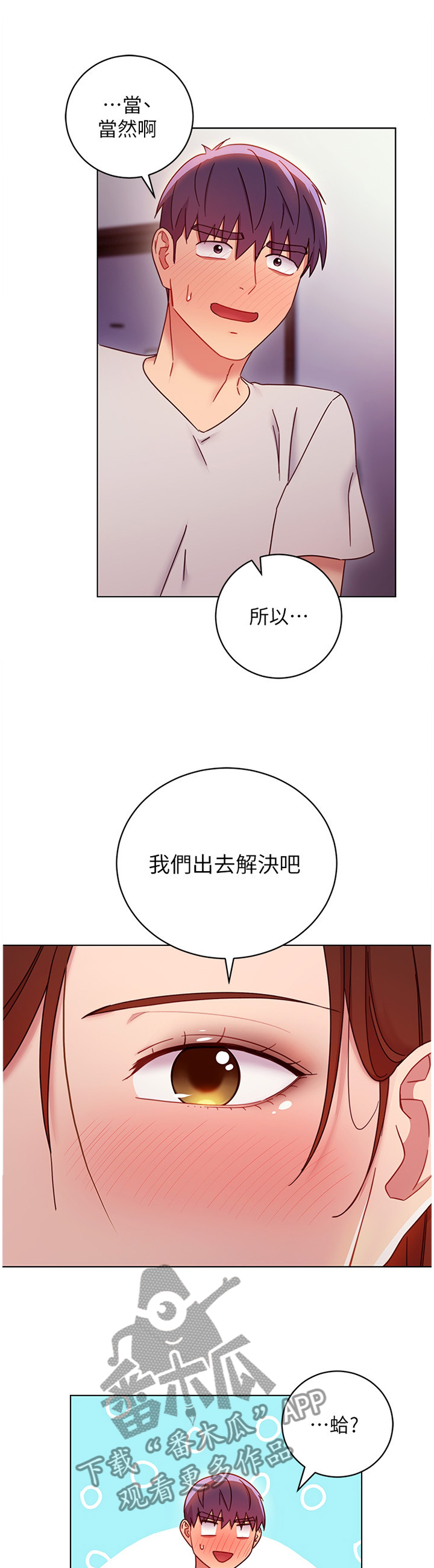 第119章：我们出去解决吧8