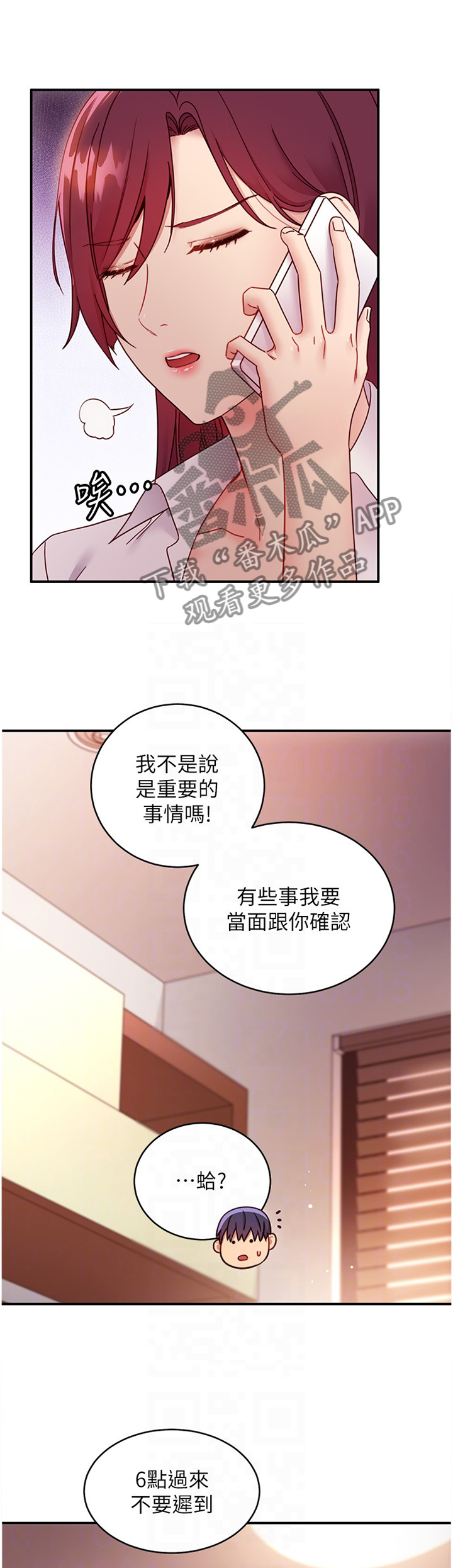 第135章：止不住的好奇3