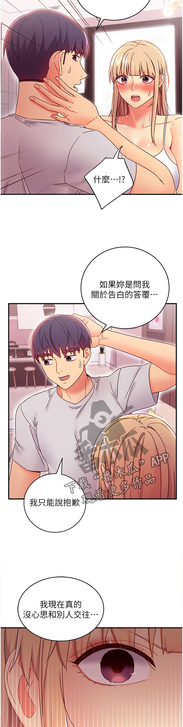 第147章：拒绝12