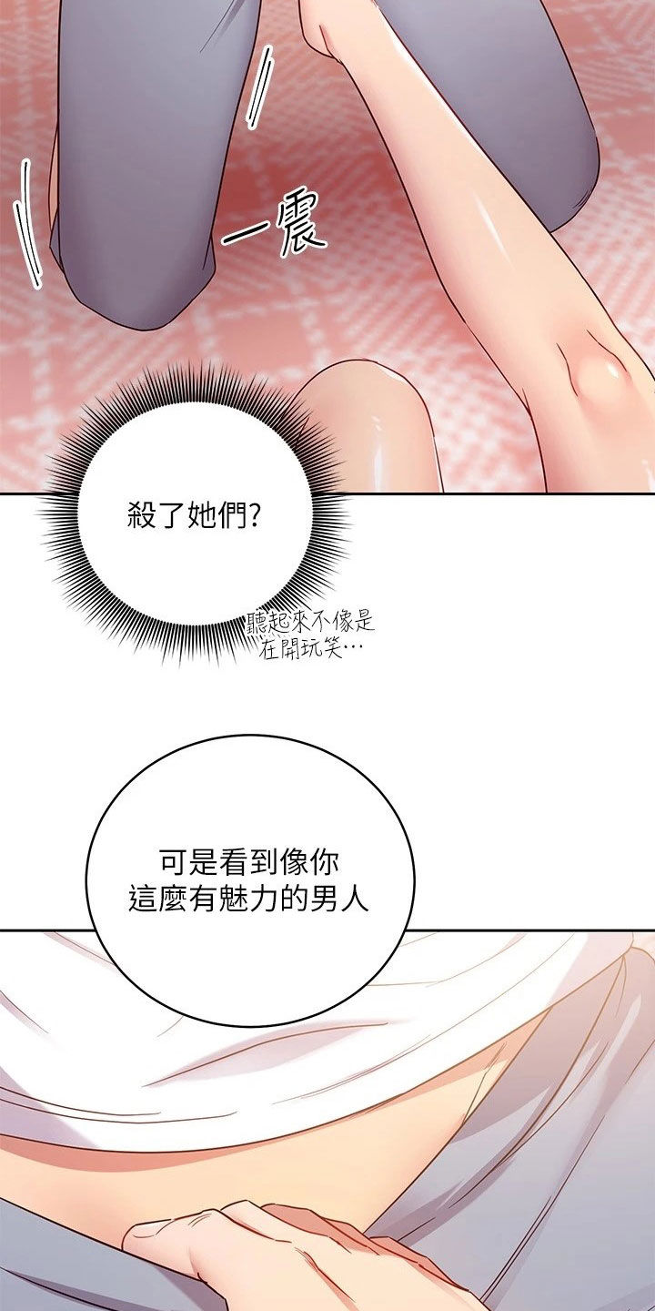 第187章：因为有爱14