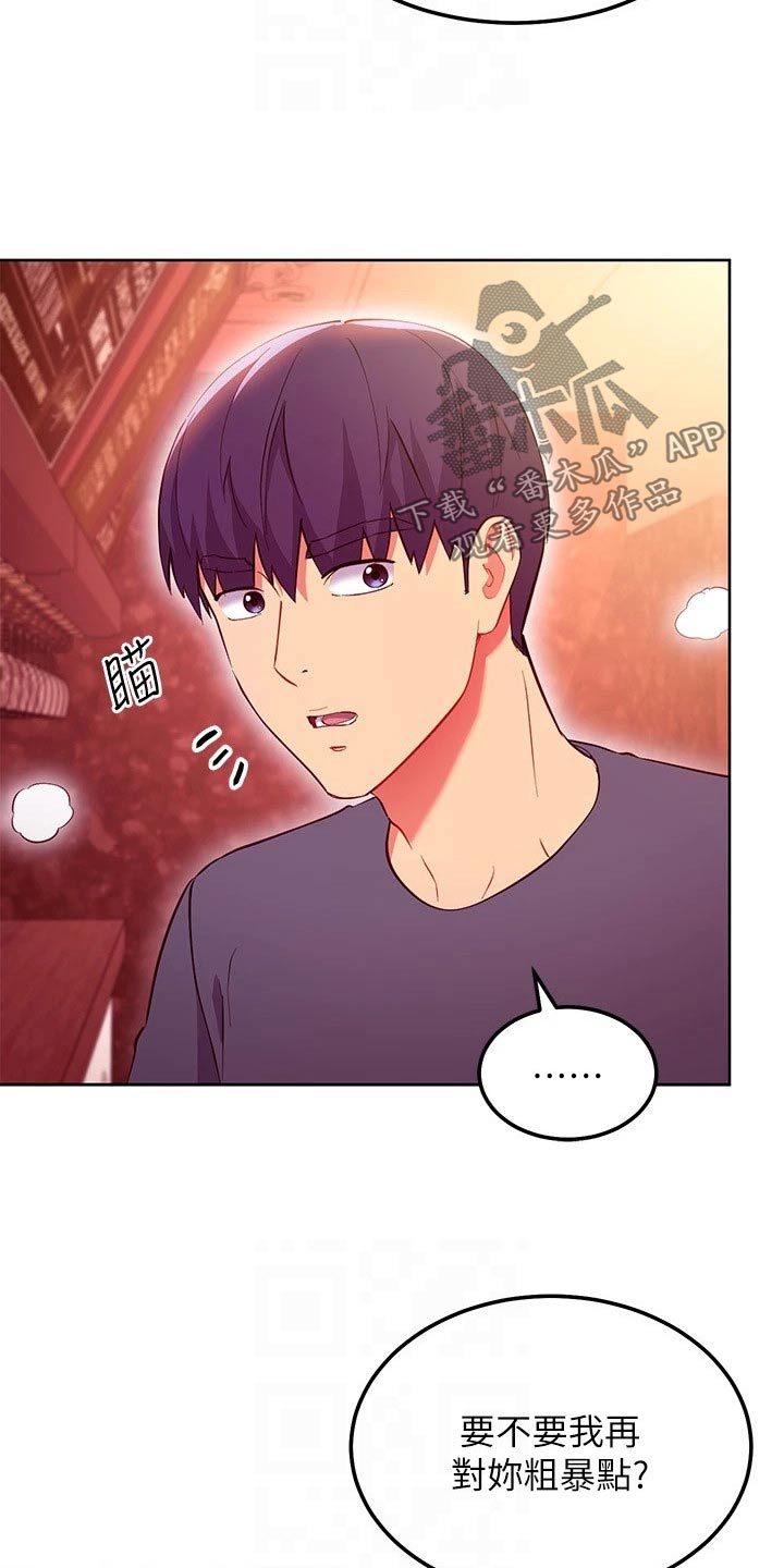 第247章：大声12