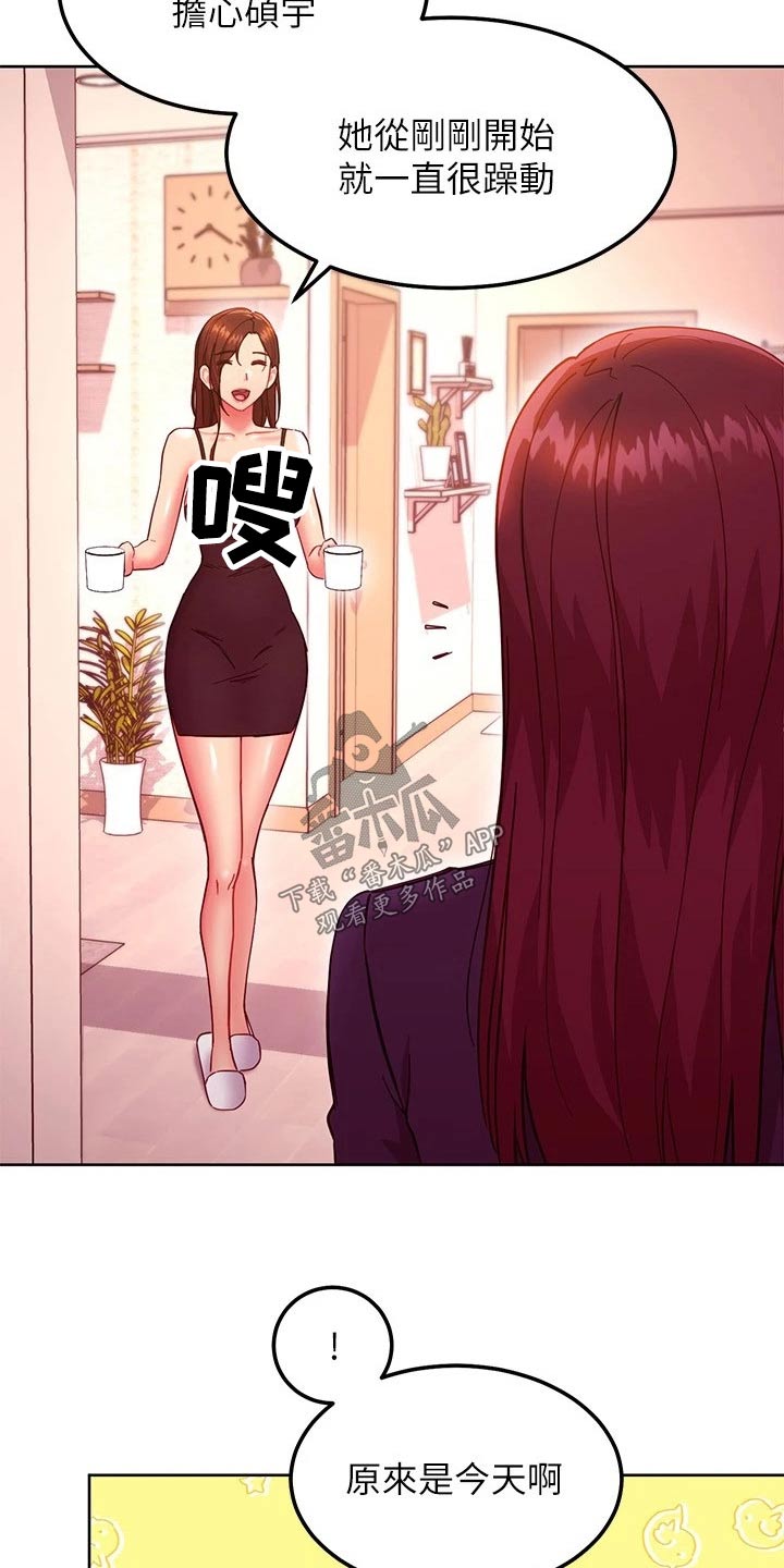第268章：回来了9