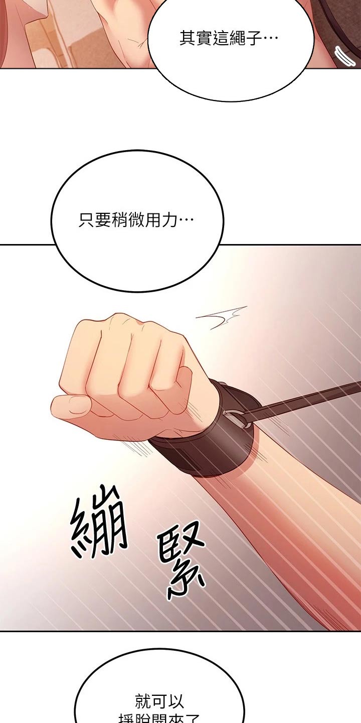 第208章：挣脱6