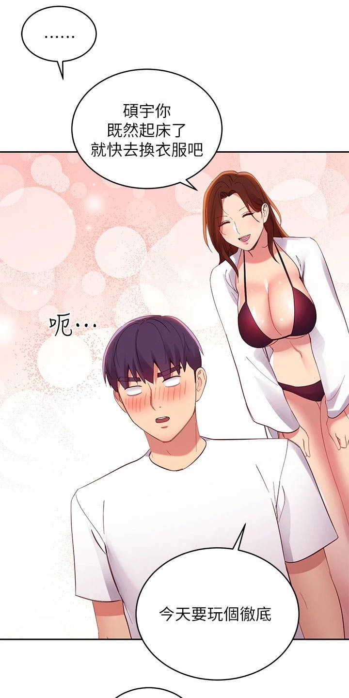 第195章：清理10