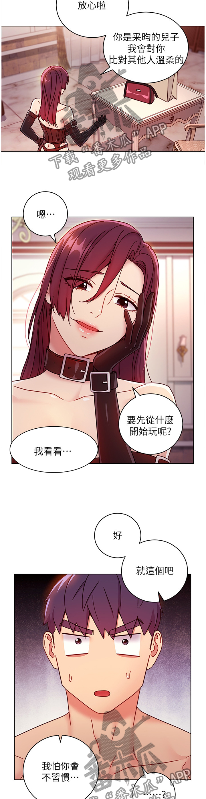 第110章：失败8