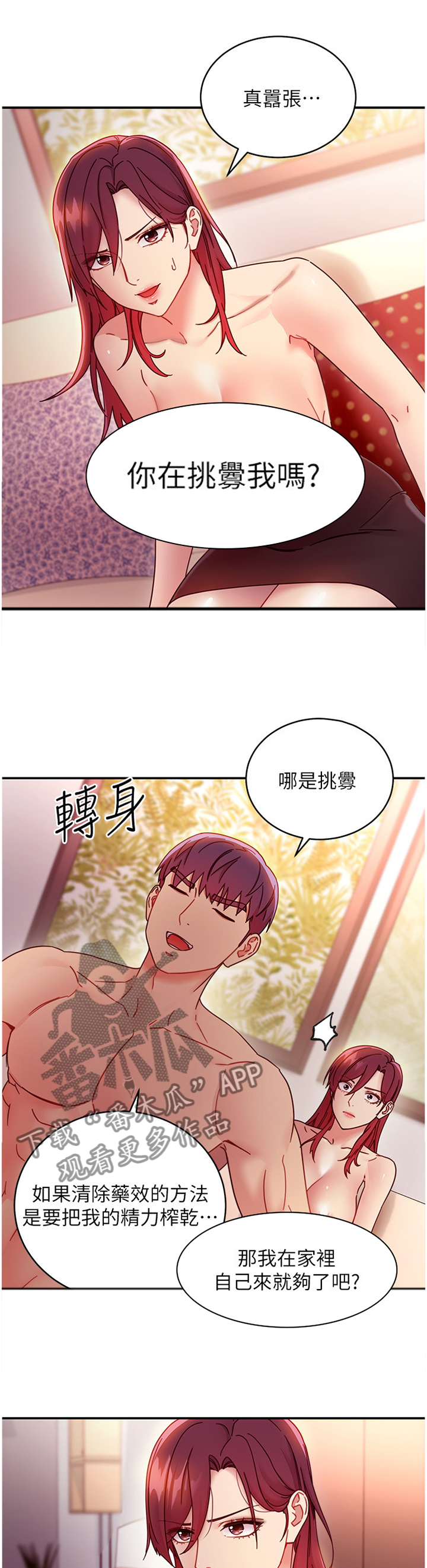 第140章：拆穿0