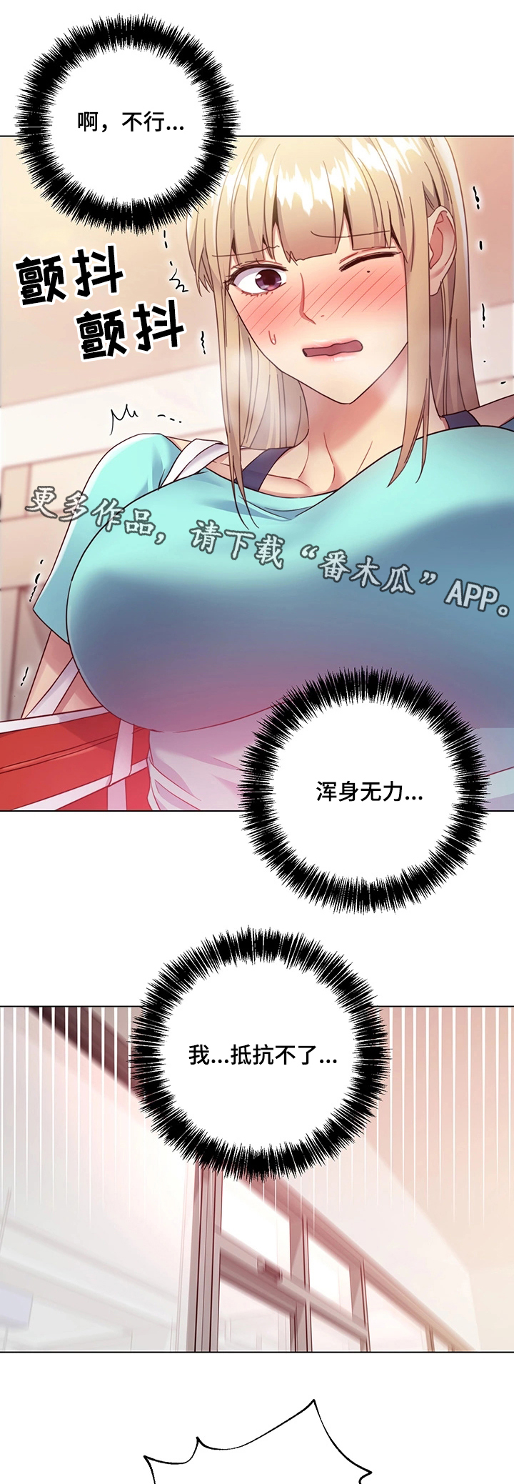 第24章：骚扰20