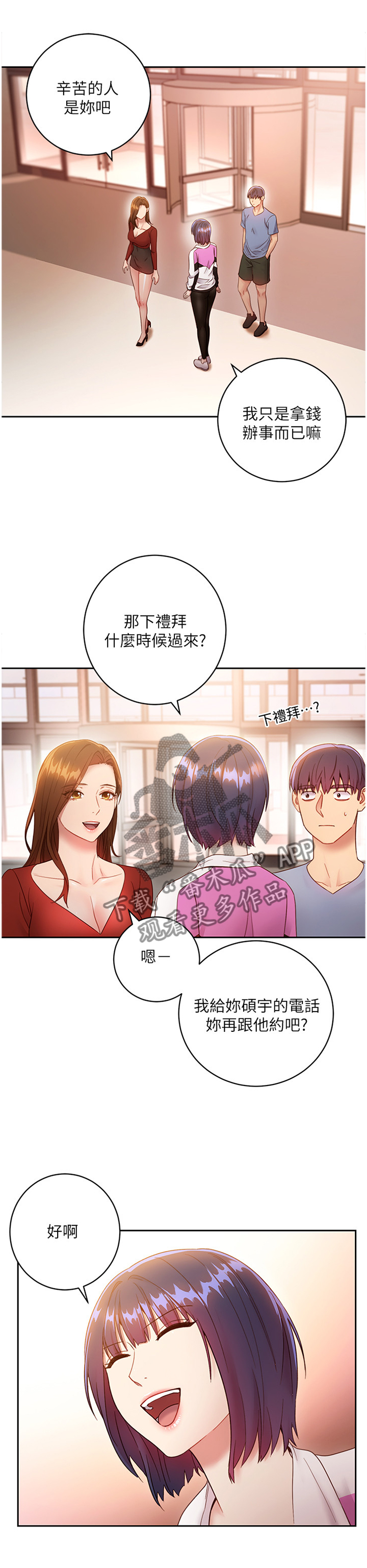 第69章：”约会”0