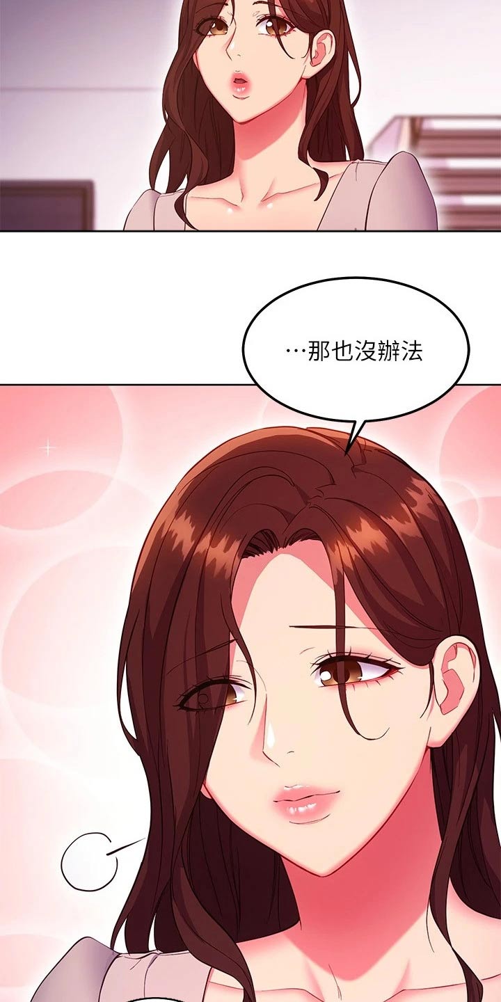 第243章：放弃的是你14
