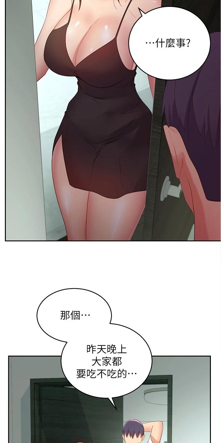 第201章：我就是你的女人5
