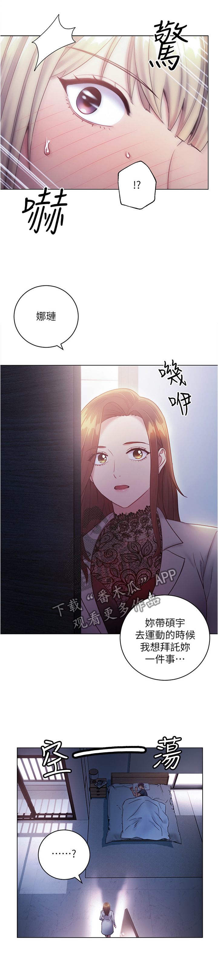 第41章：奇怪的地方2