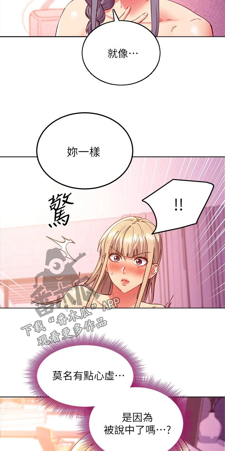 第258章：很幸福5