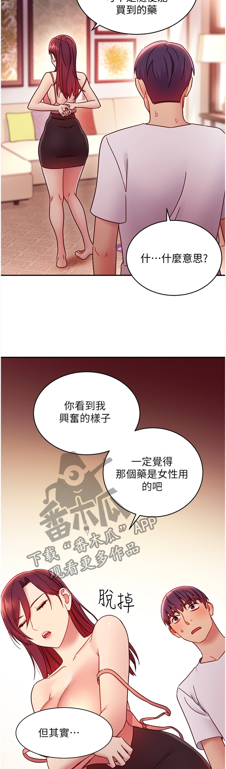 第137章：副作用7