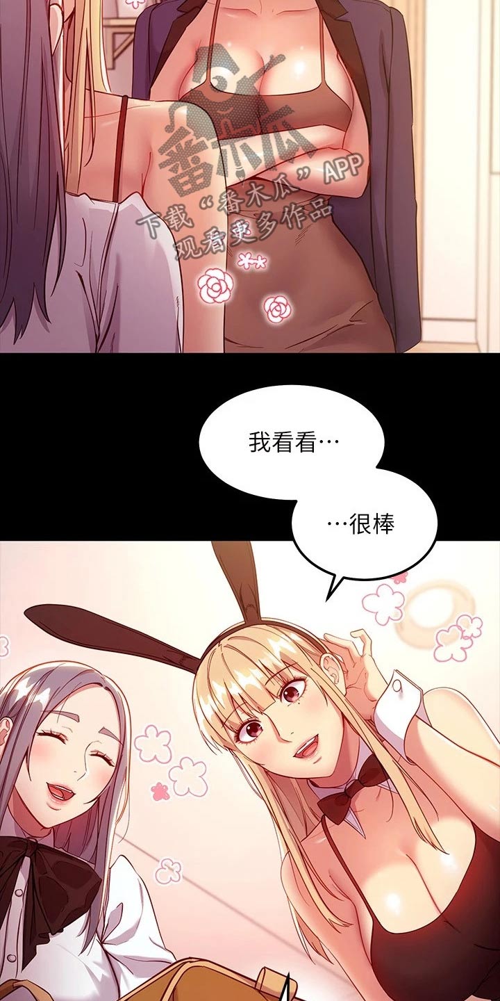 第223章：绑住14