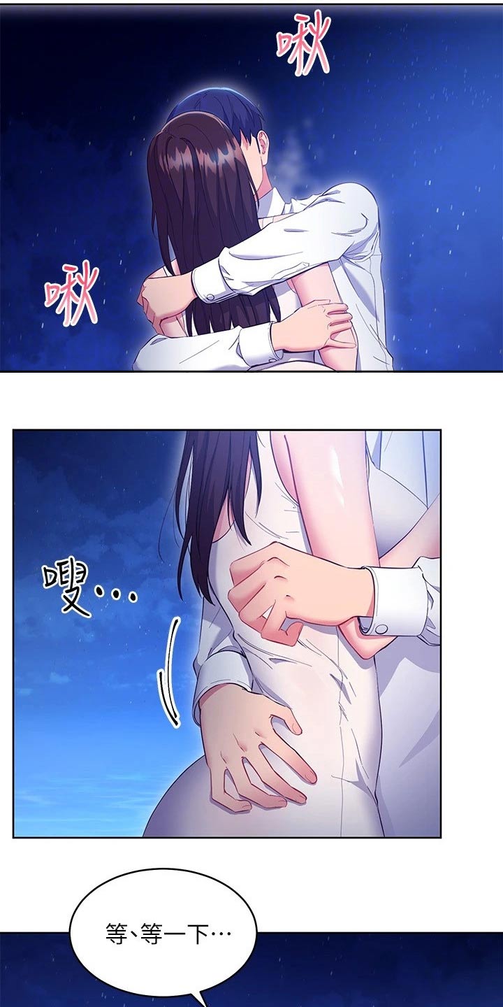 第235章：妥协7