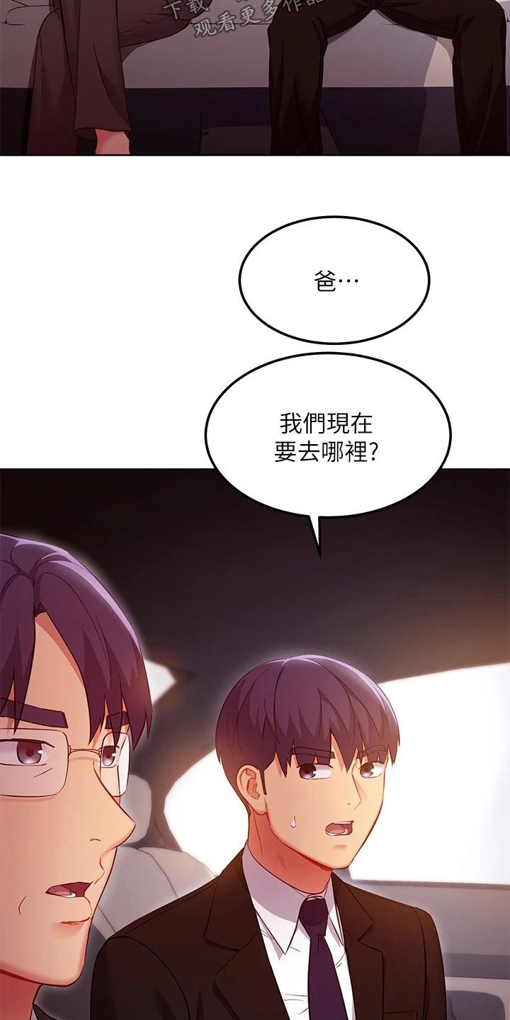 第231章：父亲20