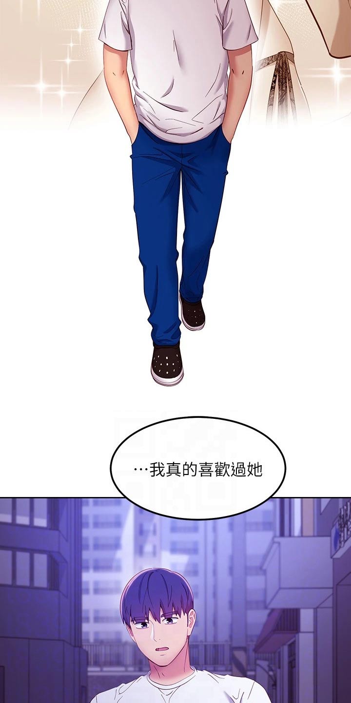 第218章：怎么回事9