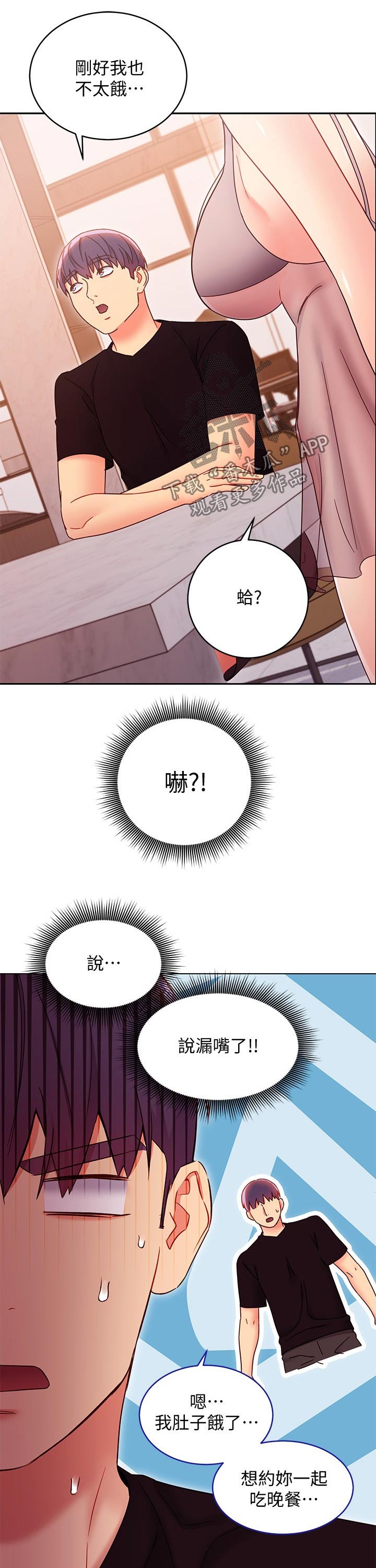 第173章：吃惊9