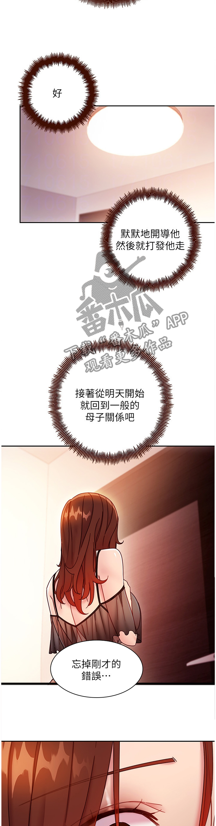 第125章：开导8