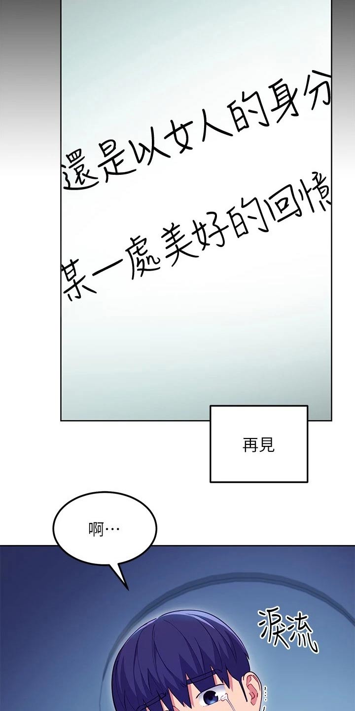 第232章：不可以21