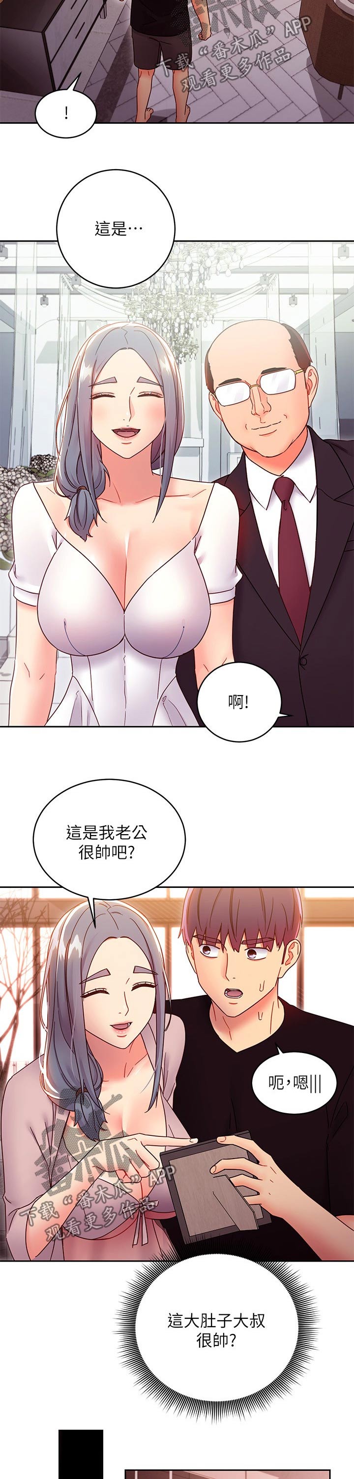 第173章：吃惊7