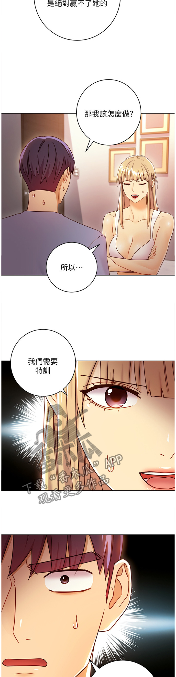 第90章：介绍新朋友1