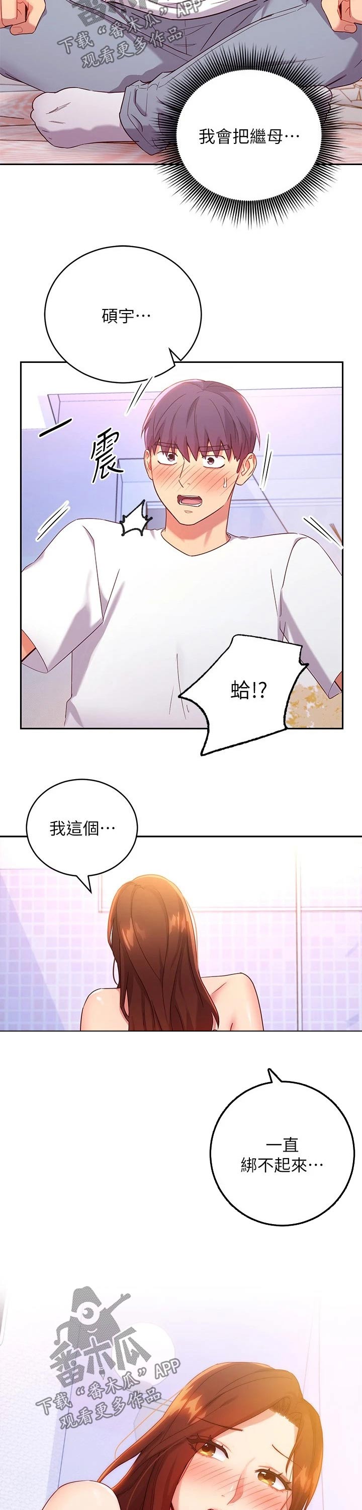 第184章：大浴缸9