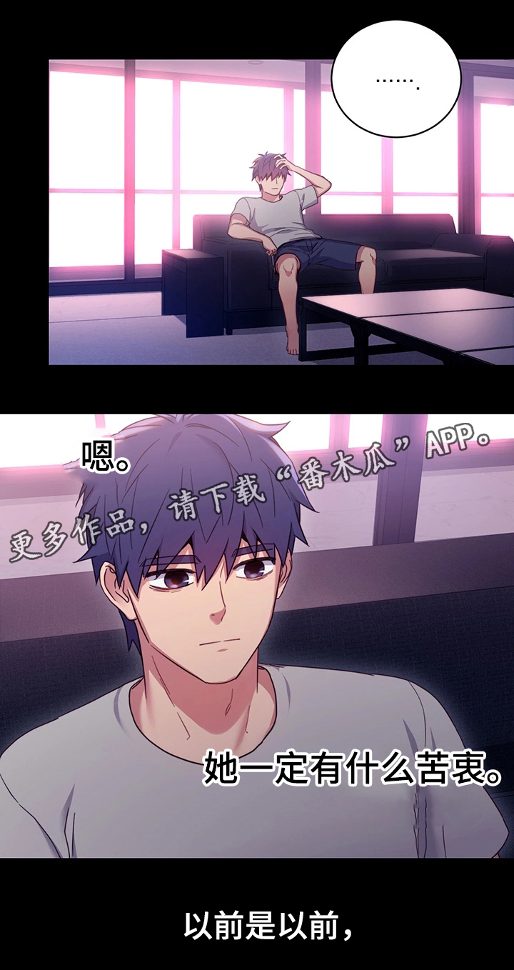 第15章：敞开心扉24