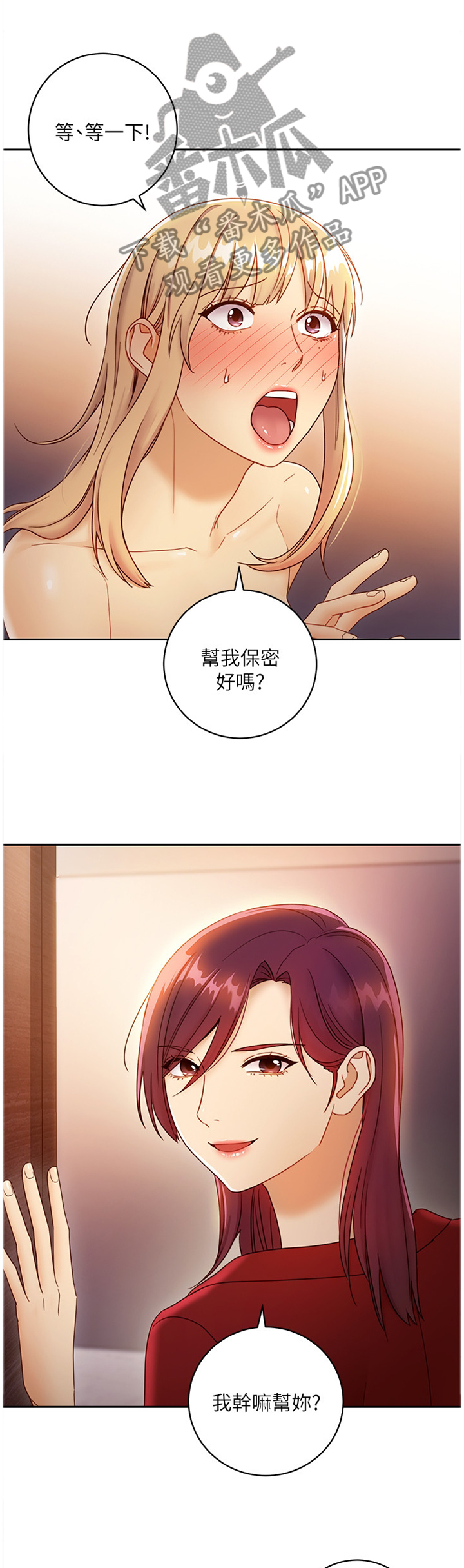 第84章：保密7