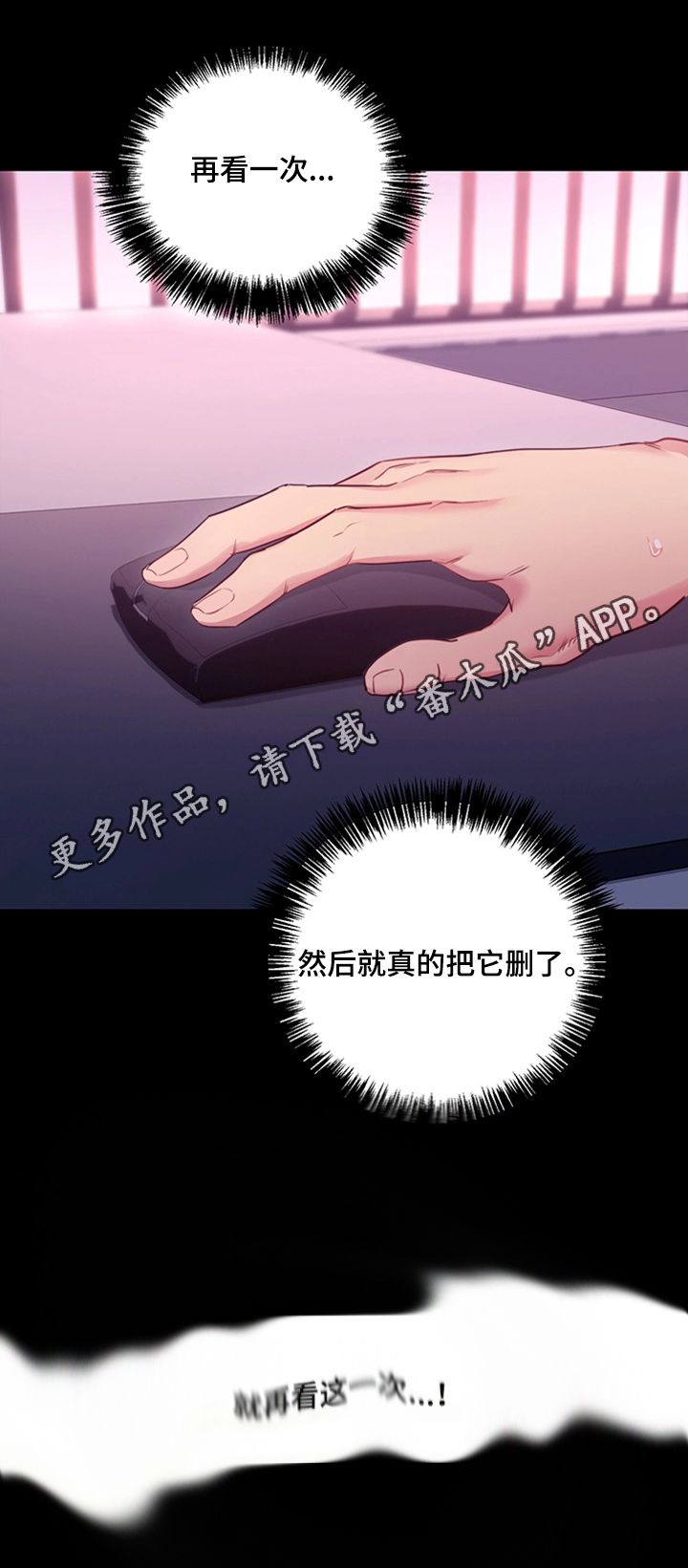 第16章：邪念14