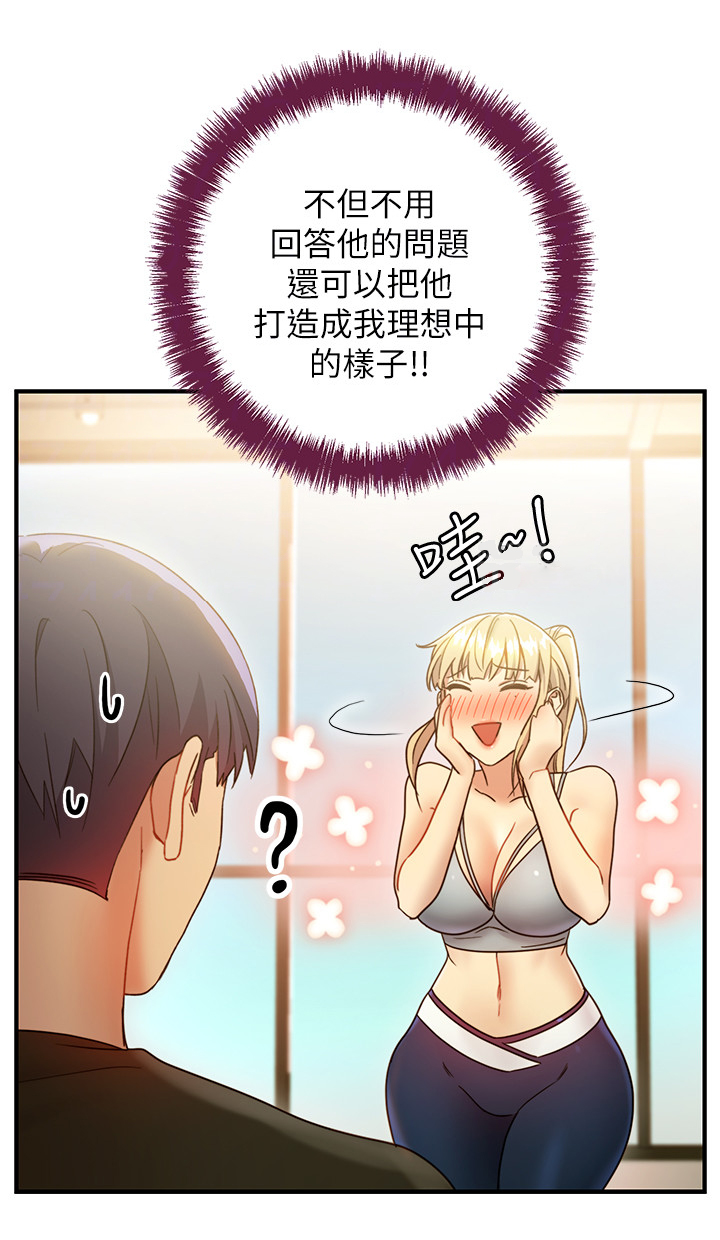 第51章：一箭双雕7
