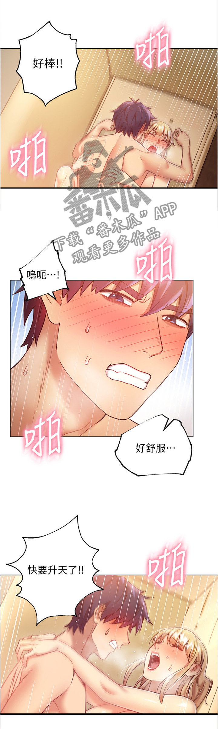 第28章：认真运动10