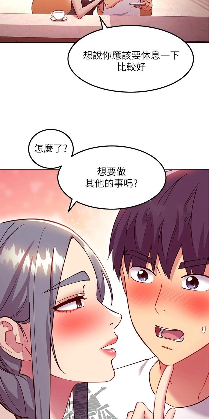 第253章：内心7