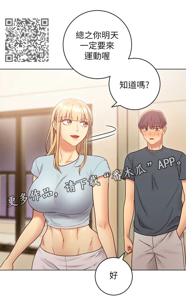 第44章：目瞪口呆6